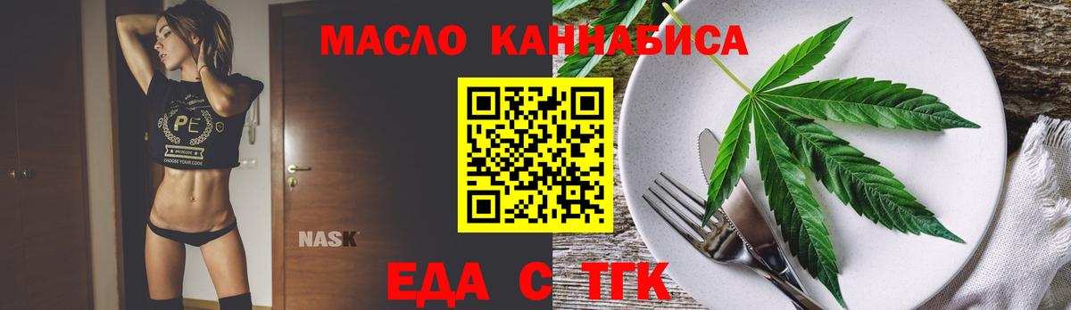 Печенье с ТГК конопля  Вход с VPN  Севастополь 