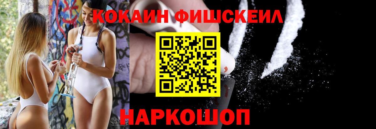 Кокаин Колумбийский Севастополь