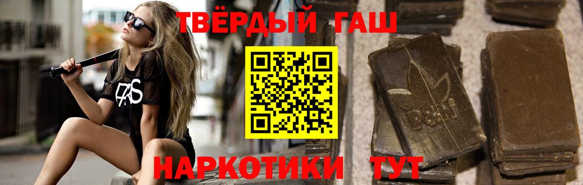 Севастополь  Гашиш убойный  Вход с VPN 
