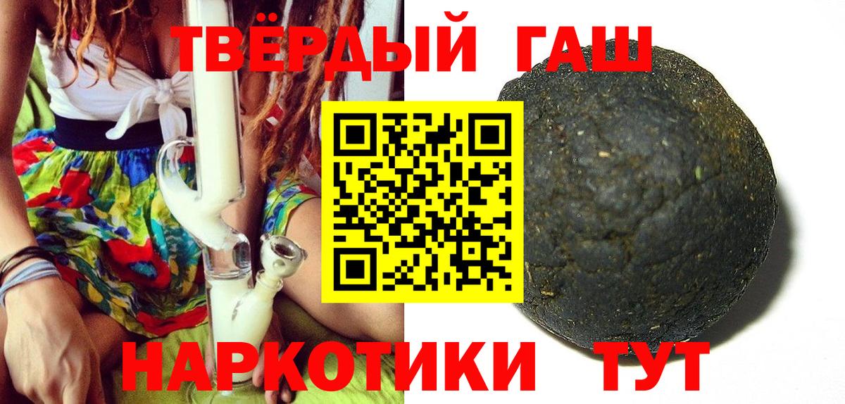 Гашиш хэш Севастополь