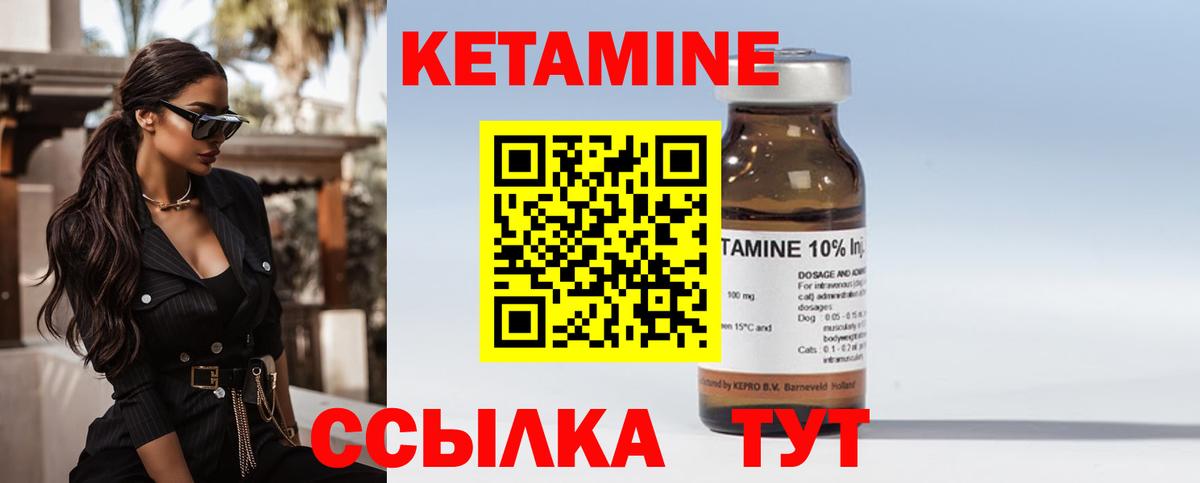 Севастополь  КЕТАМИН ketamine  Кетамин ketamine  Вход с VPN 