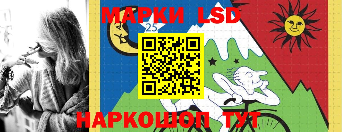 ЛСД экстази ecstasy  LSD-25 экстази  Вход с VPN  Севастополь  LSD-25 экстази кислота 