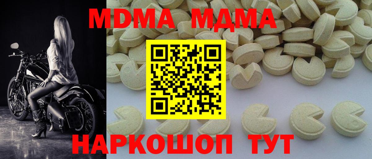 Севастополь  MDMA VHQ  Вход с VPN  MDMA VHQ 