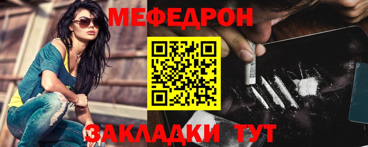 МЕФ Севастополь