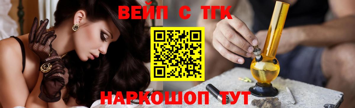 Дистиллят ТГК вейп  Вход с VPN  Дистиллят ТГК THC oil  Севастополь 