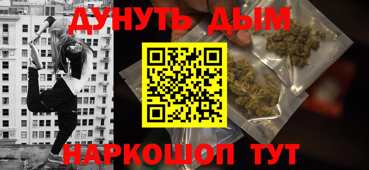 МАРИХУАНА THC 21%  Шишки марихуана Amnesia  Севастополь  Вход с VPN  Бошки Шишки гибрид 
